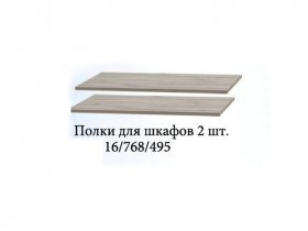 Полка для шкафов (2шт.) Триумф в Новолуговом - novolugovoe.mebel-nsk.ru | фото